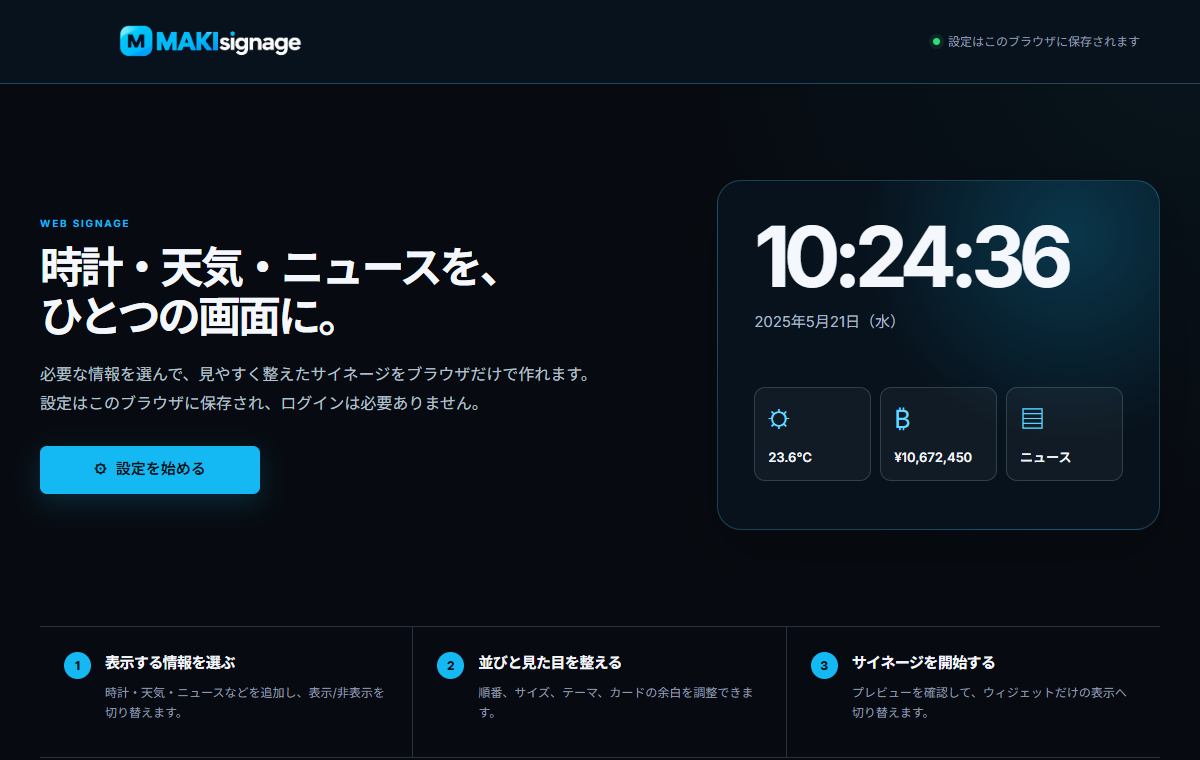 MAKIsignage